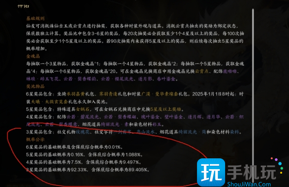 诛仙世界敖玉灵尊大概多少钱 诛仙世界敖玉灵尊大概多少钱