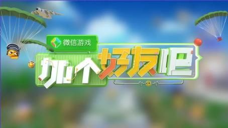 和平精英盛夏狂欢季活动开启 联动愤怒的小鸟活动开始[多图]图片7
