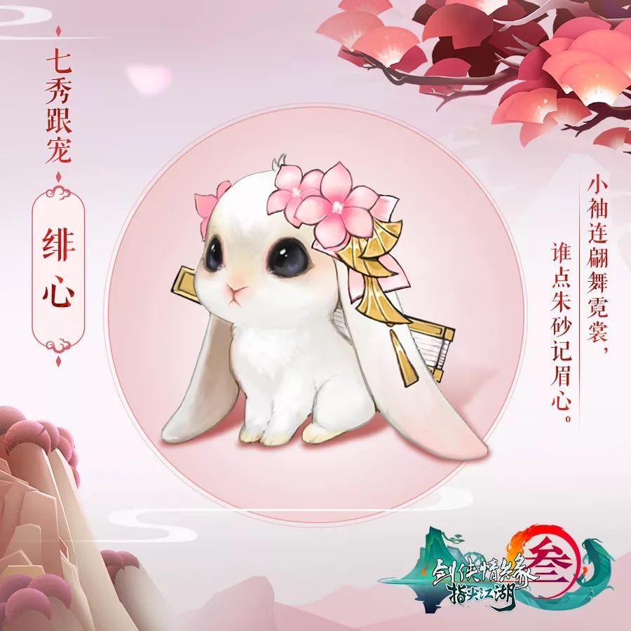 剑网3指尖江湖门派跟宠攻略大全 门派跟宠获取攻略汇总[多图]图片17