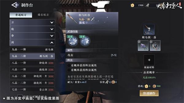 大奉打更人手游副职业哪个好-6大副职业分析推荐