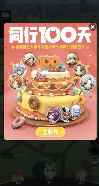 一起来捉妖满资质妖灵许愿活动流程攻略
