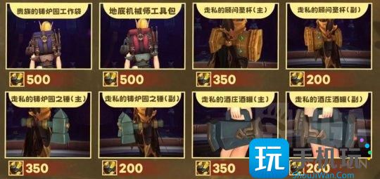 魔兽世界全新货币曝光 获取方式和超大量奖励兑换 魔兽世界全新货币曝光 获取方式和超大量奖励兑换