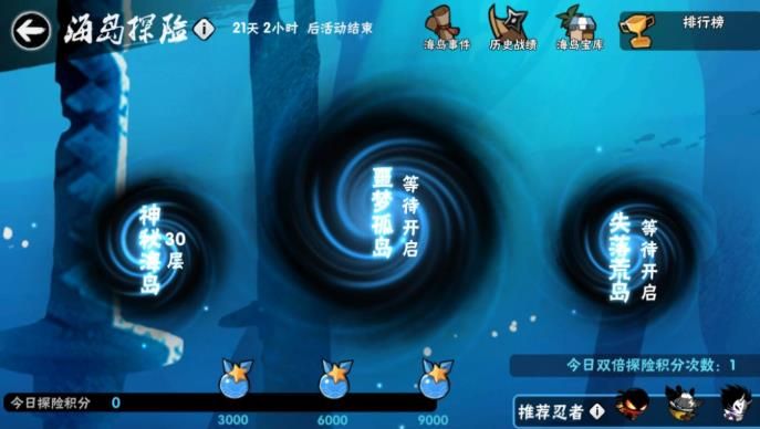 忍者必须死3海岛​探险怎么玩？海岛​探险玩法介绍