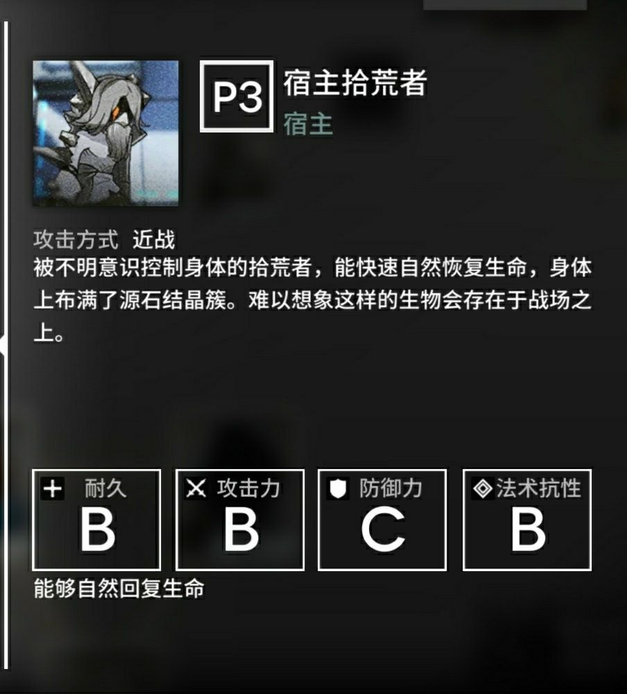 明日方舟第五章怪物特点详解 第五章怪物弱点打法介绍[多图]图片6
