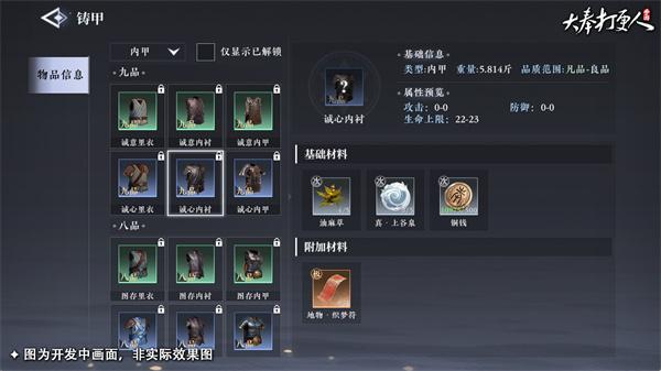 大奉打更人手游6大副职业分析推荐 大奉打更人手游6大副职业分析推荐