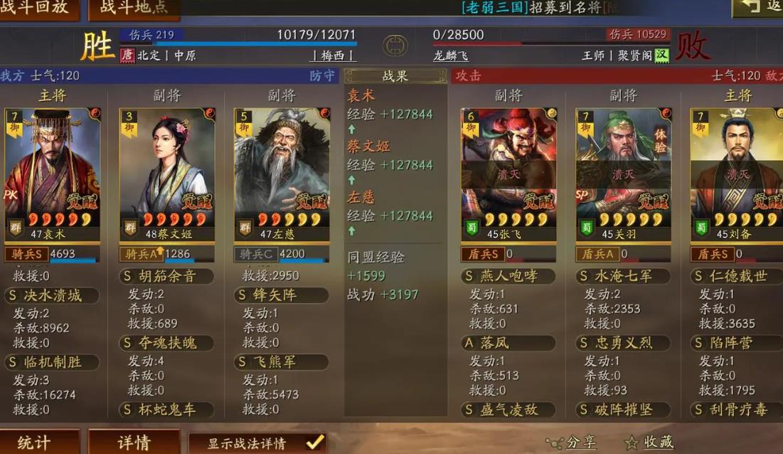 三国志战略版袁术值得培养吗 三国志战略版袁术值得培养吗