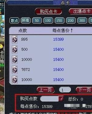 梦幻西游点卡在哪里买 梦幻西游点卡在哪里买