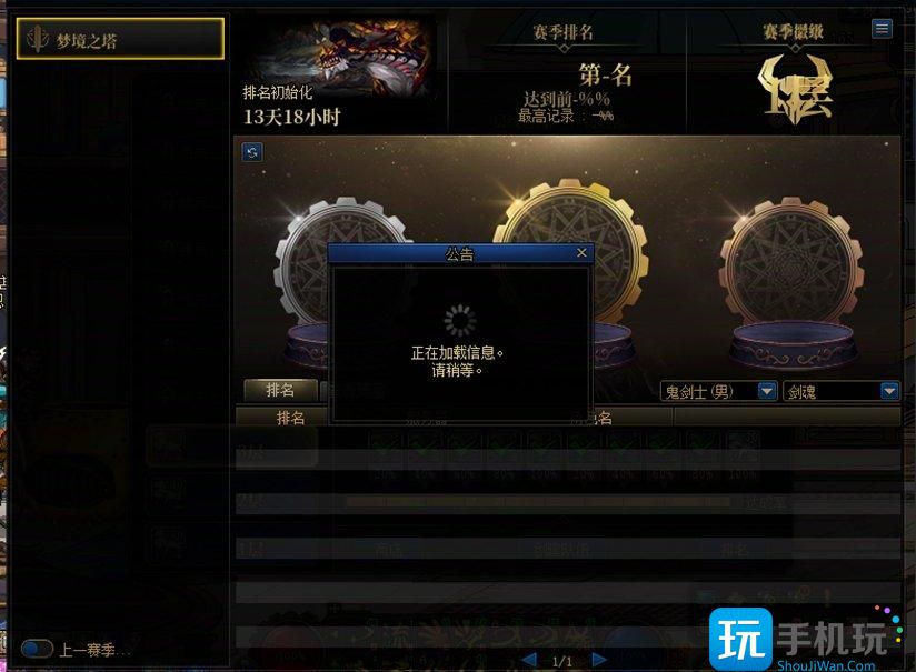DNF梦境之塔名望要求 DNF梦境之塔名望要求