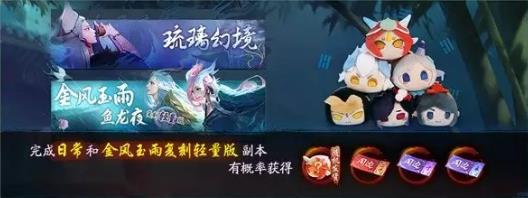 神都夜行录7月4日更新活动一览 锦衾罗裳皮肤活动开启[多图]图片5