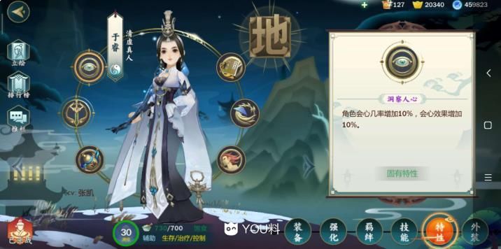 剑网3指尖江湖于睿使用攻略 于睿装备选择技能加点推荐攻略[多图]图片3