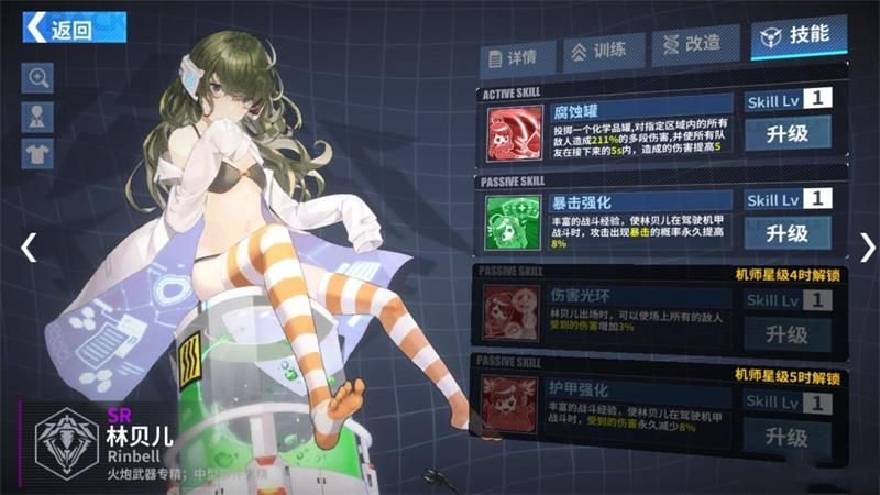 重装战姬新手实用角色有哪些？新手实用角色推荐攻略[多图]图片5