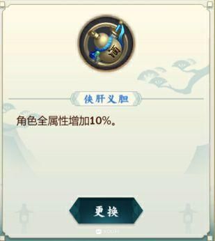 剑网3指尖江湖东方宇轩使用攻略 东方宇轩装备选择技能加点推荐攻略[多图]图片9