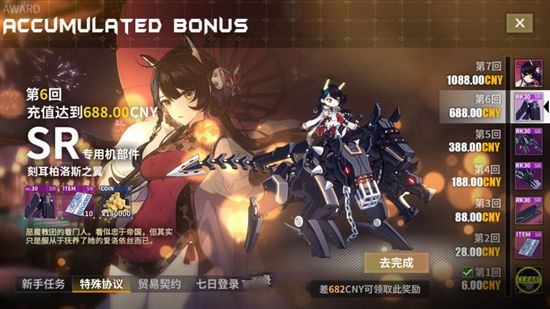 重装战姬如何合理的进行氪金？充值选择推荐攻略[多图]图片2