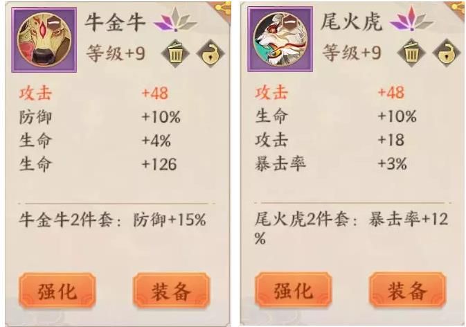 云梦四时歌符灵屏翳用什么阵容好？符灵屏翳阵容搭配推荐[多图]图片3