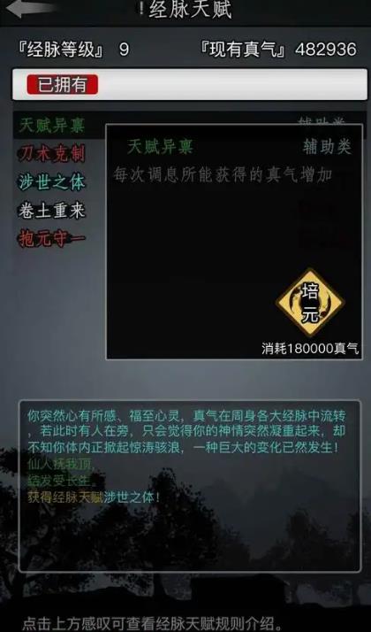 放置江湖副本经脉天赋怎么选