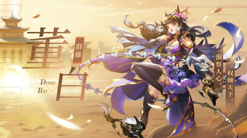 少年三国志幻金步练师和董白怎么样