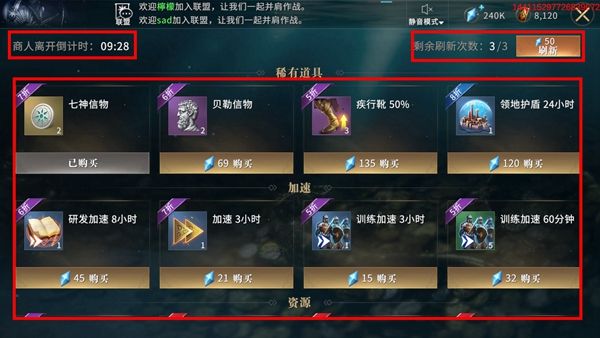 权利的游戏手游上传系统怎么玩？商船系统黑帆商人玩法攻略[多图]图片3