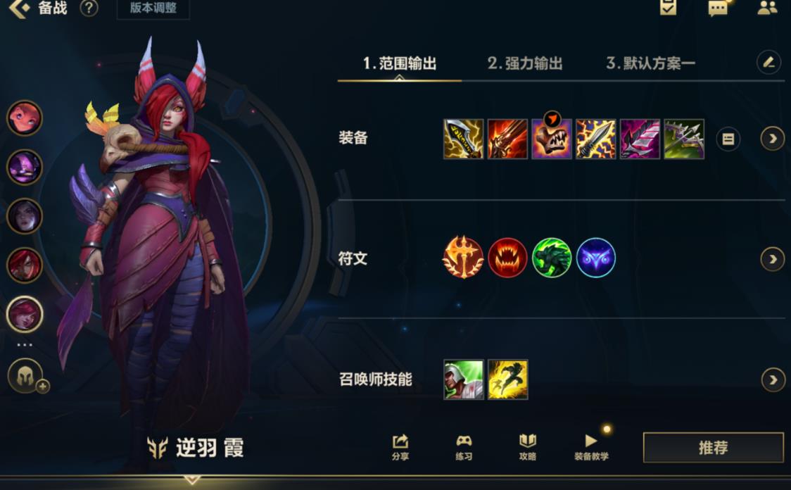 英雄联盟手游霞上分技巧有哪些