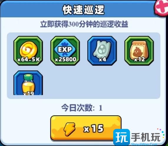 《小鸡舰队出击》巡逻收益提升攻略 《小鸡舰队出击》巡逻收益提升攻略