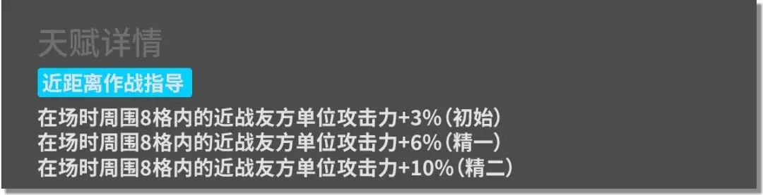 明日方舟诗怀雅值不值的抽？诗怀雅属性技能使用评测[多图]图片3
