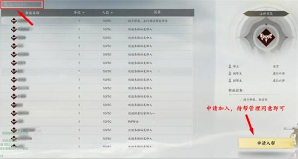 诛仙世界帮派人数上限介绍