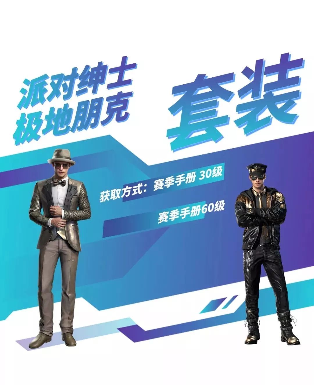 和平精英赛季手册满级要多少分？快速获取10000手册积分攻略[多图]图片5