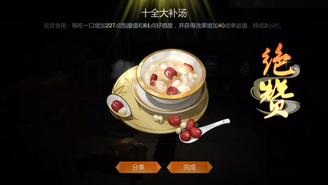 剑网3指尖江湖实用食材采集攻略 珍惜食材采集位置一览[多图]图片3