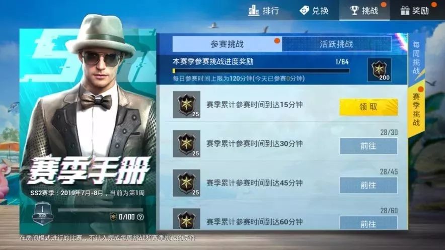 和平精英赛季手册满级要多少分？快速获取10000手册积分攻略[多图]图片11