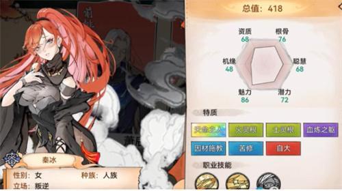 最强祖师秦冰怪癖怎么消除-秦冰怪癖消除方法