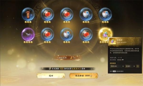 诛仙世界华裳之轮开启方法 诛仙世界华裳之轮开启方法