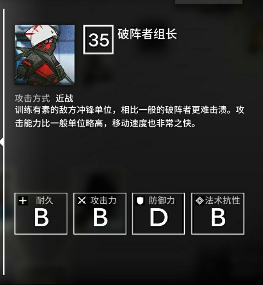 明日方舟第五章怪物特点详解 第五章怪物弱点打法介绍[多图]图片5
