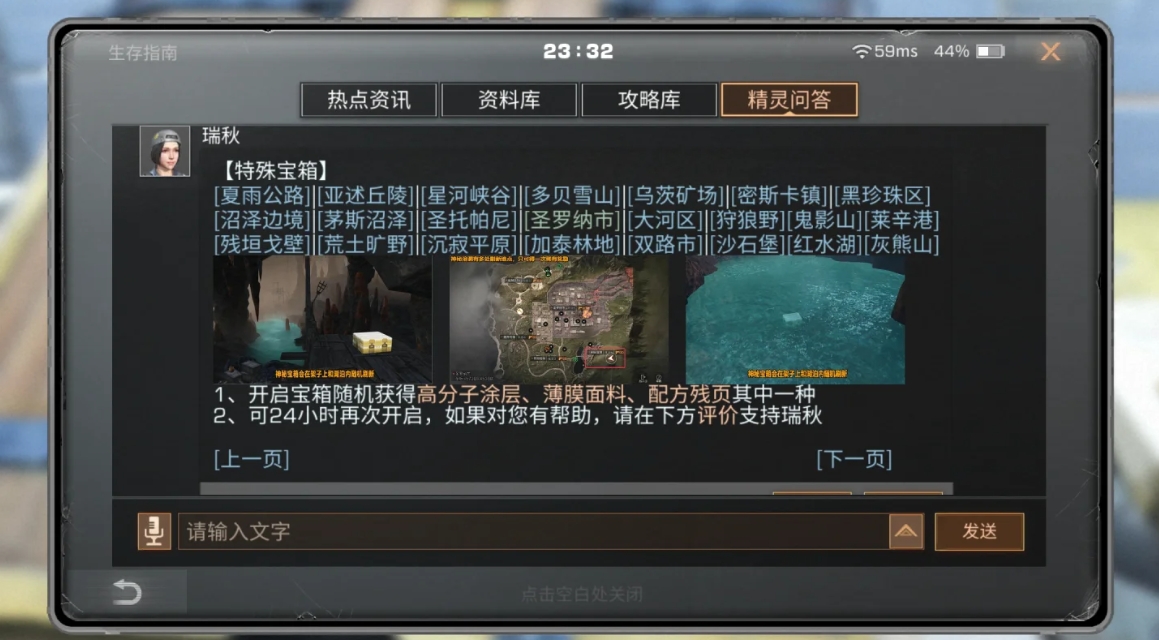 明日之后宝箱该怎么拿 明日之后宝箱该怎么拿