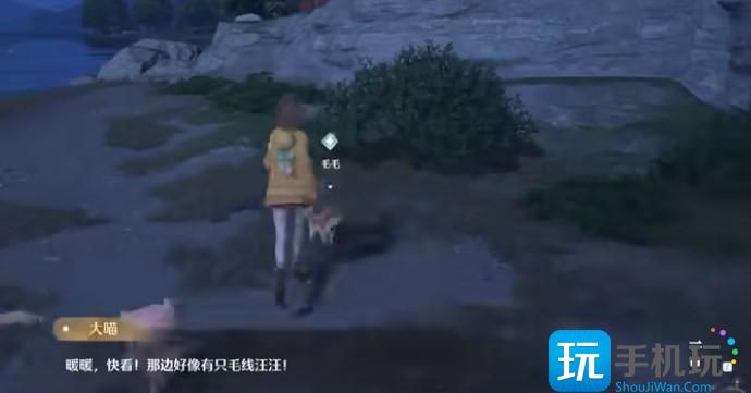 《无限暖暖》汪汪毛线失踪事件怎么做