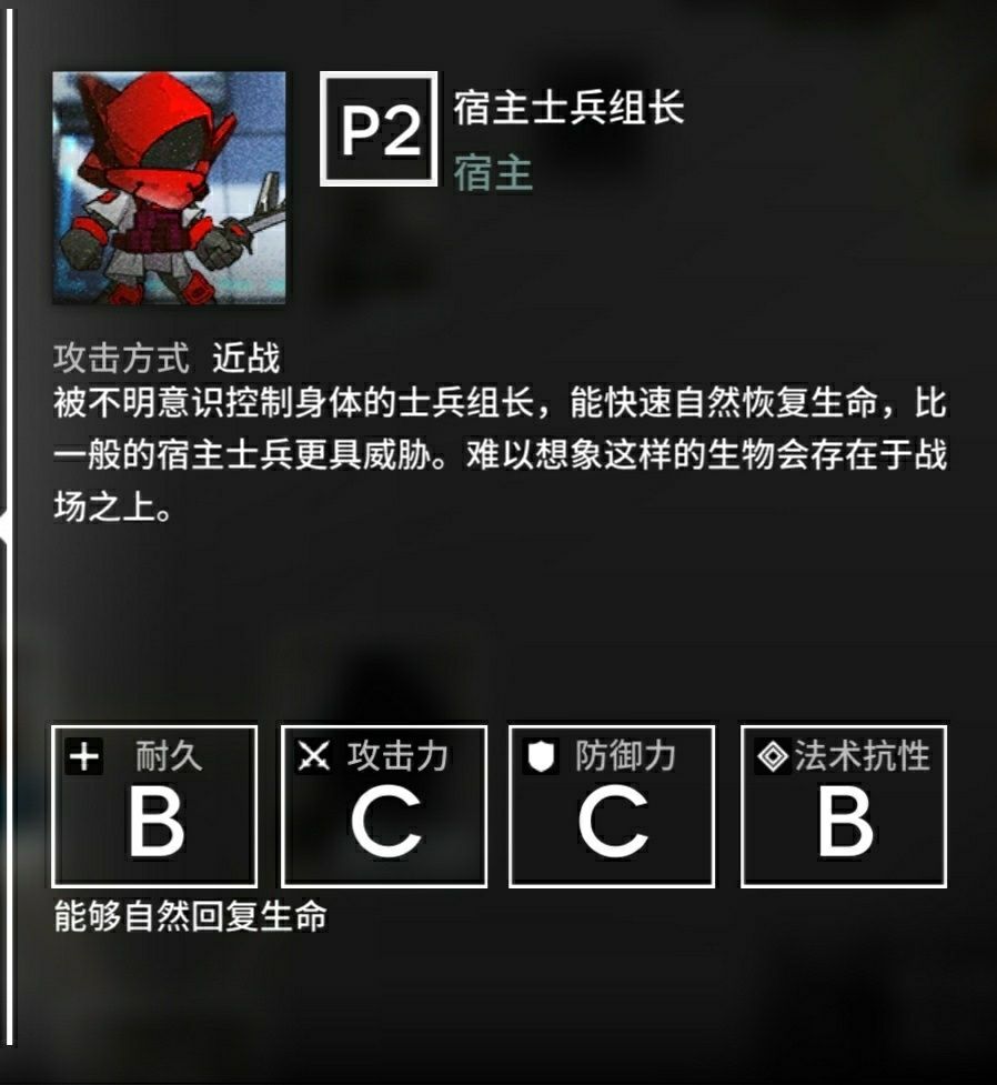 明日方舟第五章怪物特点详解 第五章怪物弱点打法介绍[多图]图片3