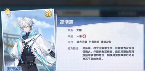 破晓序列高渐离技能是什么-高渐离技能介绍