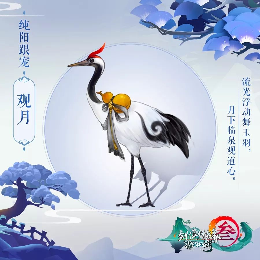 剑网3指尖江湖门派跟宠攻略大全 门派跟宠获取攻略汇总[多图]图片9