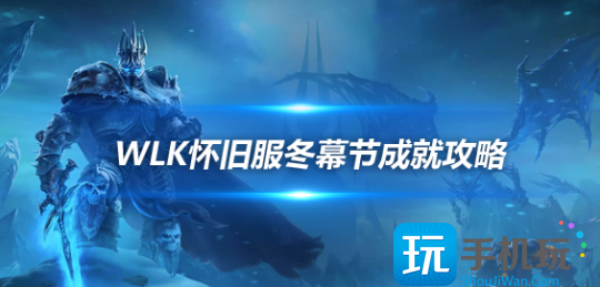 魔兽世界奥格瑞拉铃儿响叮当怎么完成-奥格瑞拉铃儿响叮当攻略