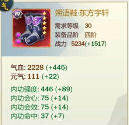 剑网3指尖江湖东方宇轩使用攻略 东方宇轩装备选择技能加点推荐攻略[多图]图片2