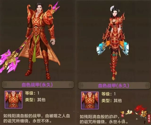 天龙八部荣耀版时装买哪个好？时装特效预览[多图]图片5