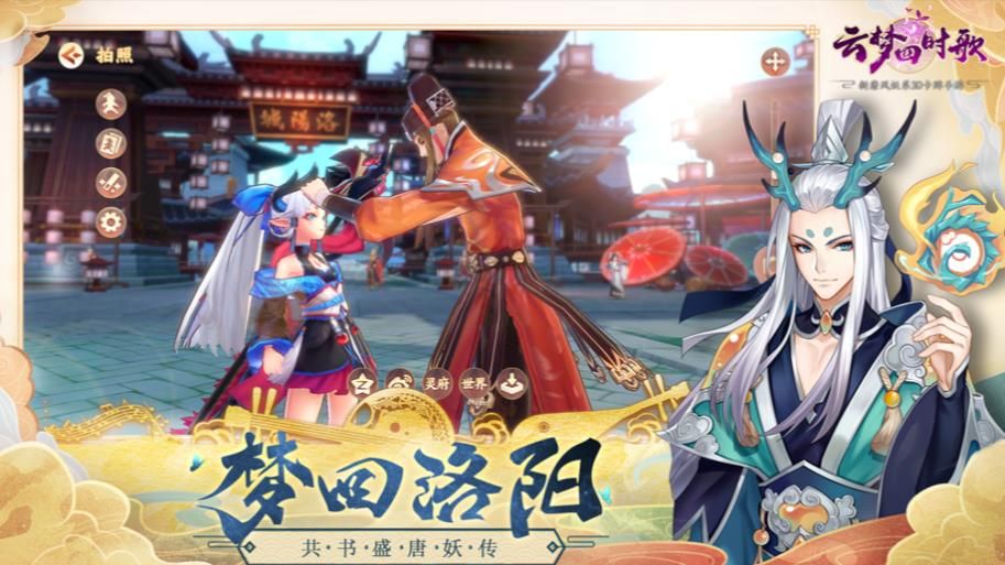 云梦四时歌公测版本更新活动内容一览