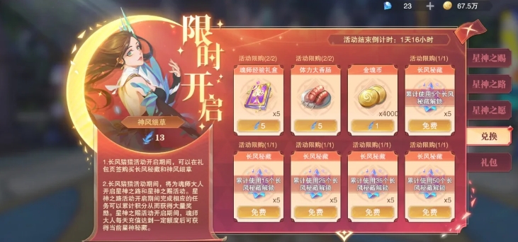 斗罗大陆魂师对决新区怎么规划资源