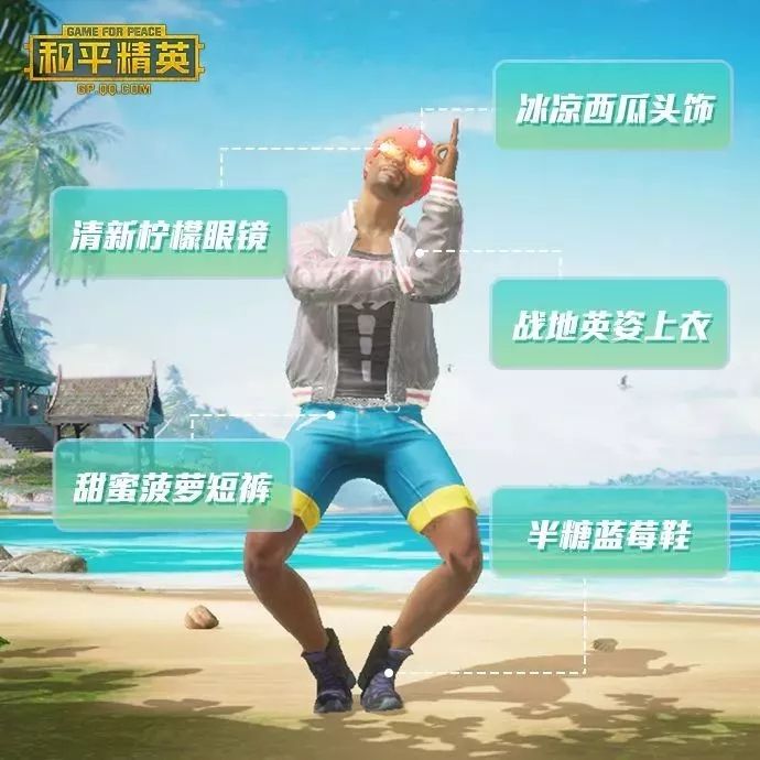 和平精英时装怎么穿搭帅气？夏日套装搭配选择推荐[多图]图片5
