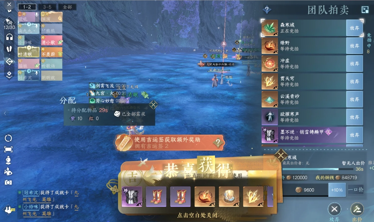 逆水寒手游英雄深林公输荒怎么打 逆水寒手游英雄深林公输荒怎么打