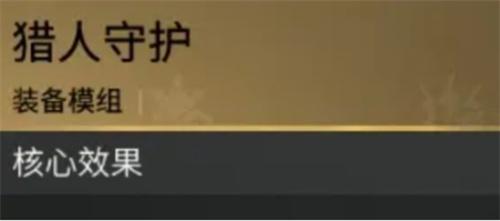七日世界赏金猎人怎么触发技能-赏金猎人标记方法