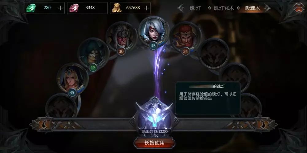 拉结尔魂灯快速升级怎么加点？魂灯快速升级加点攻略[多图]图片3