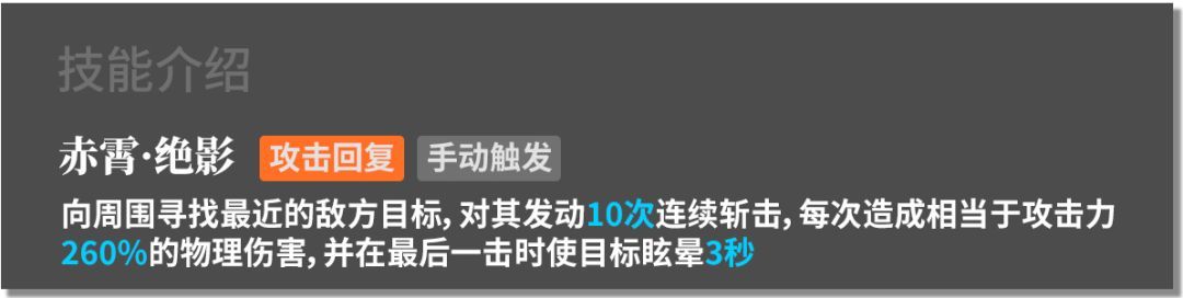 明日方舟陈值不值得抽？陈属性技能使用评测[多图]图片7