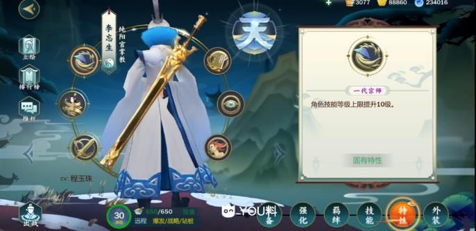 剑网3指尖江湖李忘生使用攻略 李忘生装备选择技能加点推荐攻略[多图]图片20