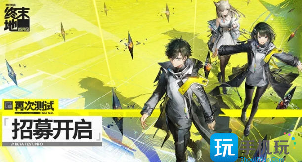 《明日方舟:终末地》测试资格获得方法 《明日方舟:终末地》测试资格获得方法