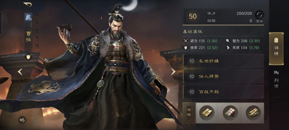 三国谋定天下什么武将的保值率比较高