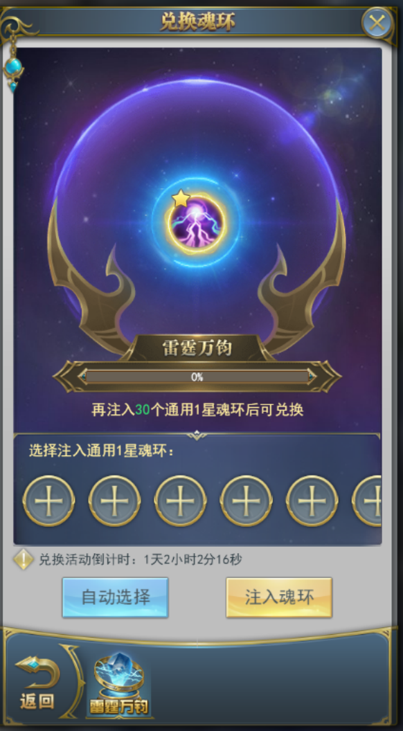斗罗大陆龙族法刀阵容搭配是什么 斗罗大陆龙族法刀阵容搭配是什么